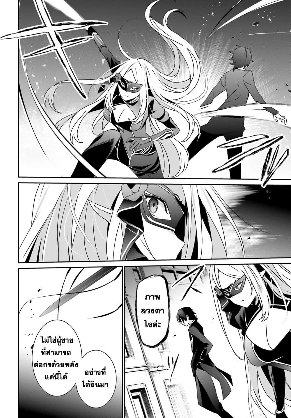 Kage no Jitsuryokusha ni Naritakute! อยากเป็นพลังในเงามืด Chap 37 - Next Chap 38