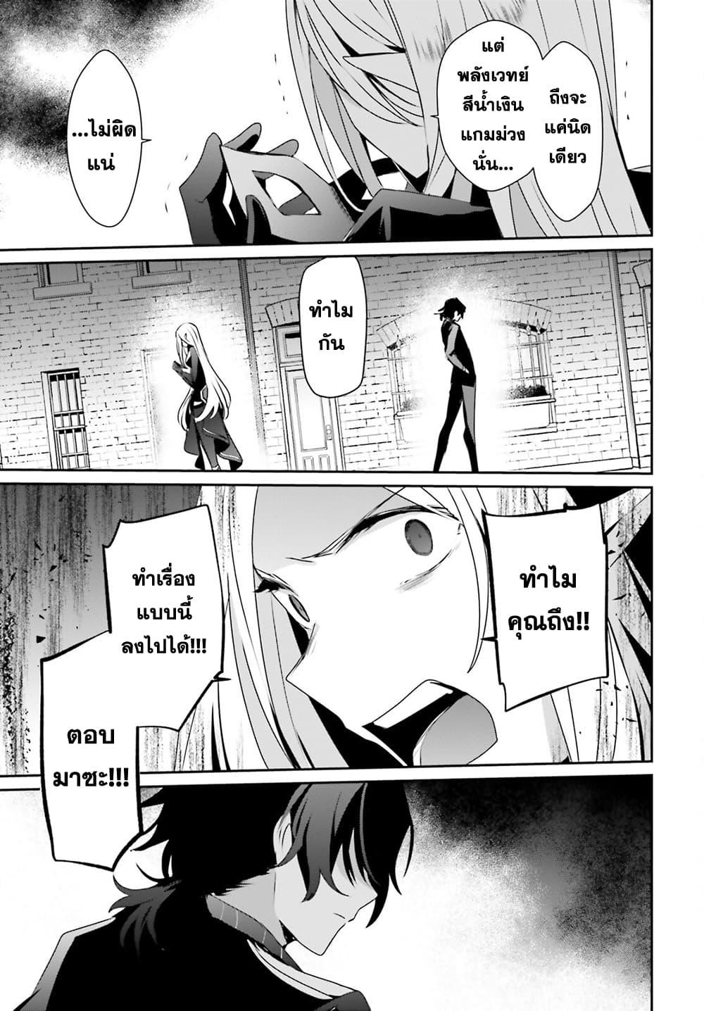 Kage no Jitsuryokusha ni Naritakute! อยากเป็นพลังในเงามืด Chap 37 - Next Chap 38