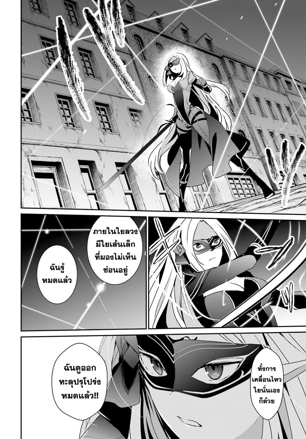 Kage no Jitsuryokusha ni Naritakute! อยากเป็นพลังในเงามืด Chap 37 - Next Chap 38