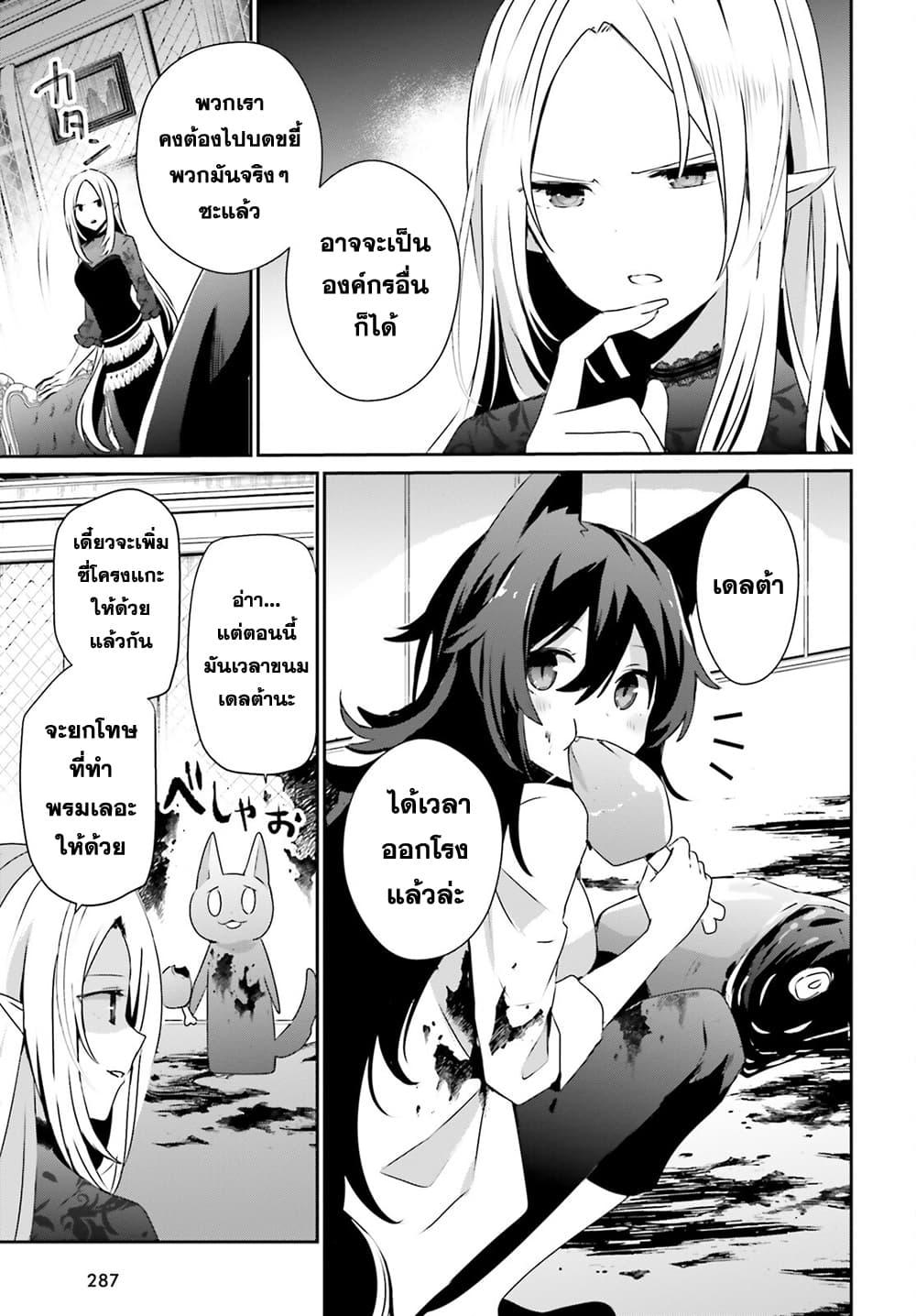 Kage no Jitsuryokusha ni Naritakute! อยากเป็นพลังในเงามืด Chap 37 - Next Chap 38