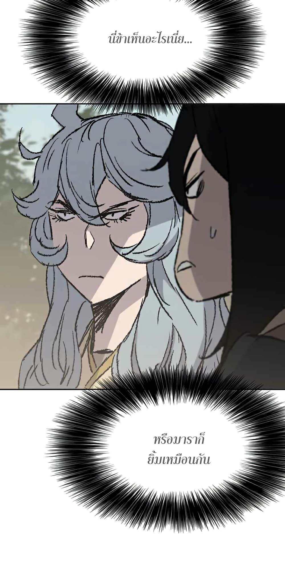 The Undefeatable Swordsman Chap 72 - Next Chap 73