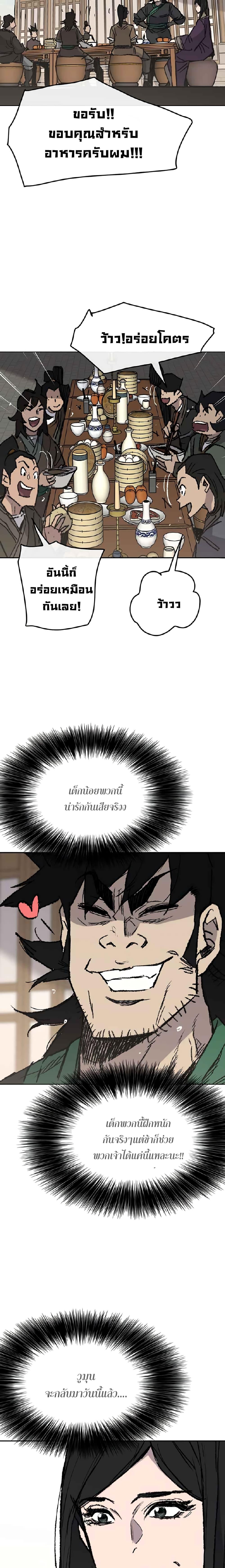 The Undefeatable Swordsman Chap 72 - Next Chap 73