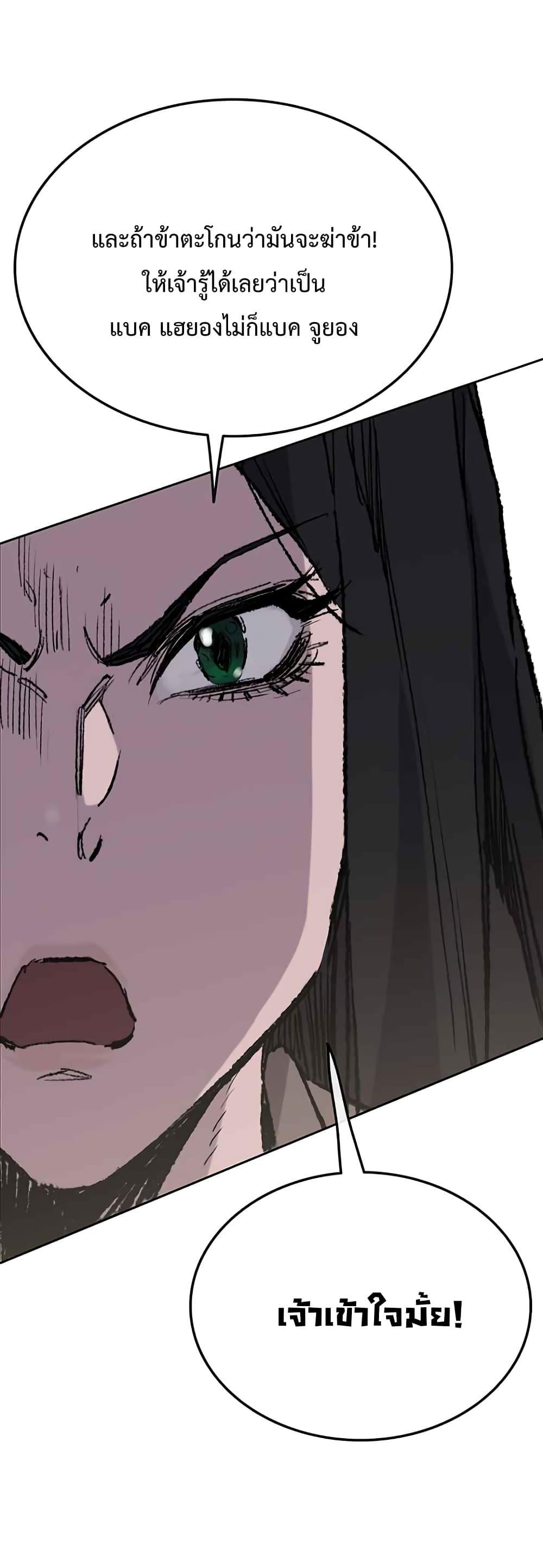 The Undefeatable Swordsman Chap 72 - Next Chap 73