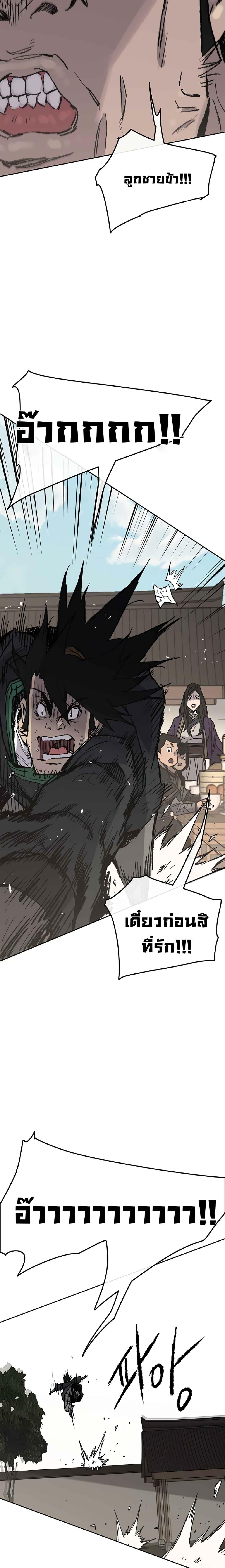 The Undefeatable Swordsman Chap 72 - Next Chap 73