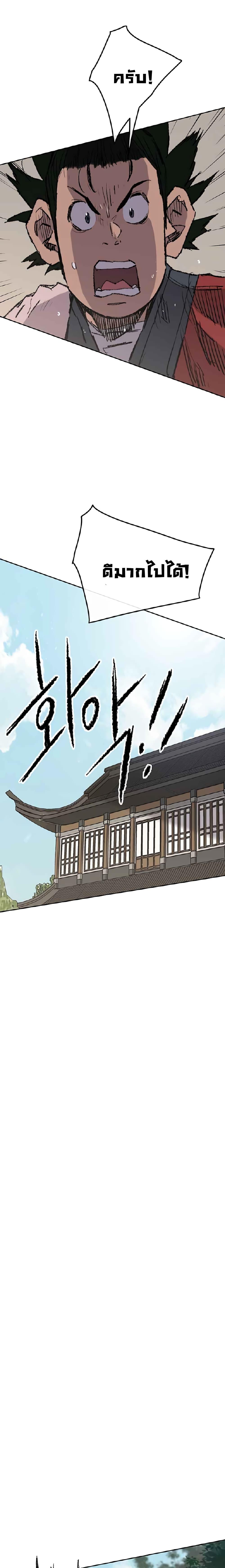 The Undefeatable Swordsman Chap 72 - Next Chap 73