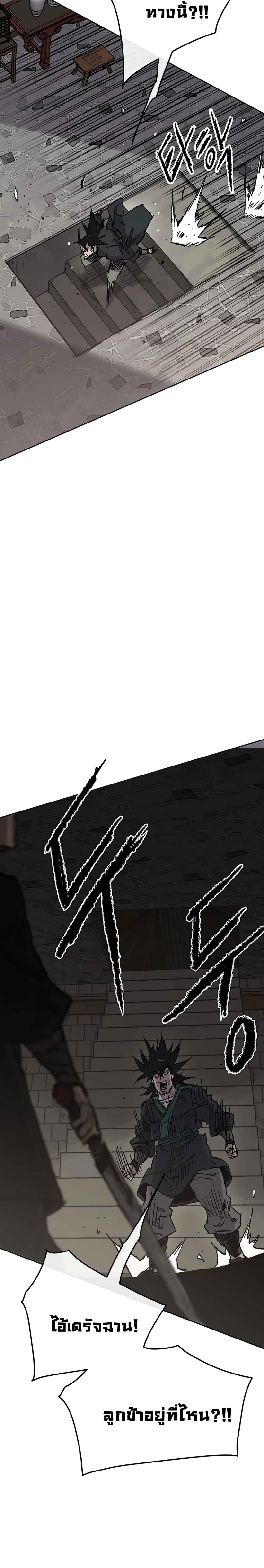 The Undefeatable Swordsman Chap 72 - Next Chap 73