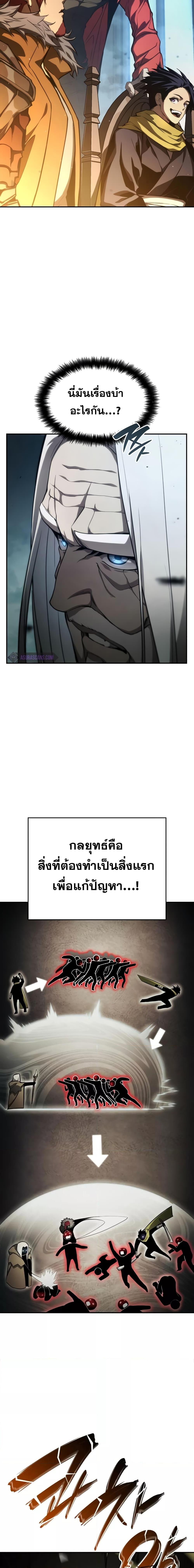 Boundless Necromancer Chap 56 - Next Chap 57