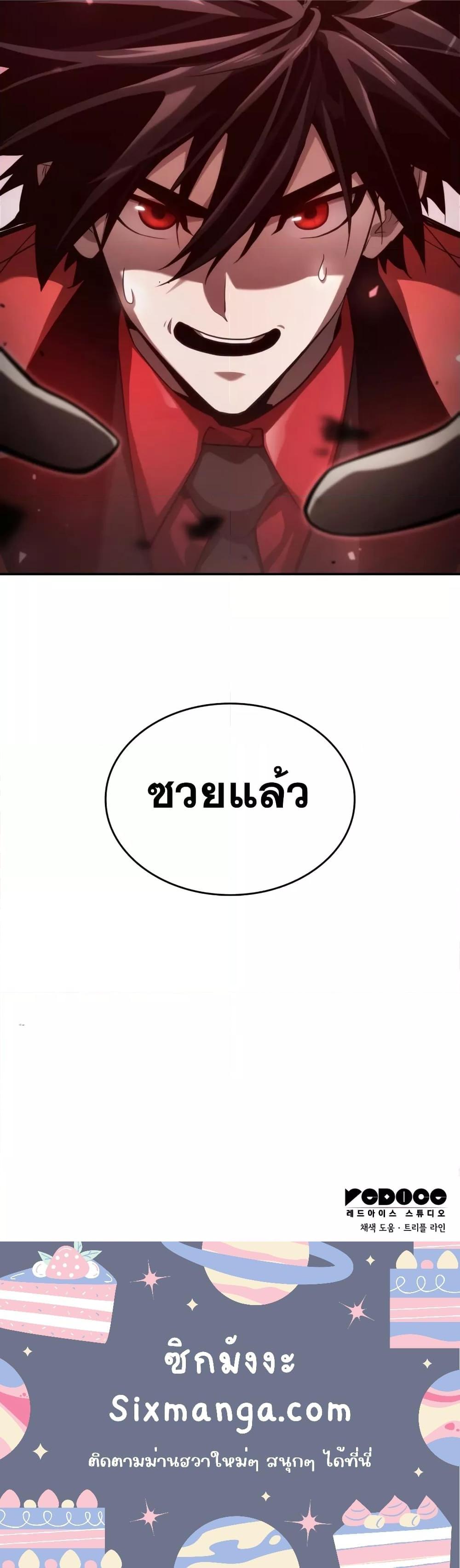 Boundless Necromancer Chap 56 - Next Chap 57