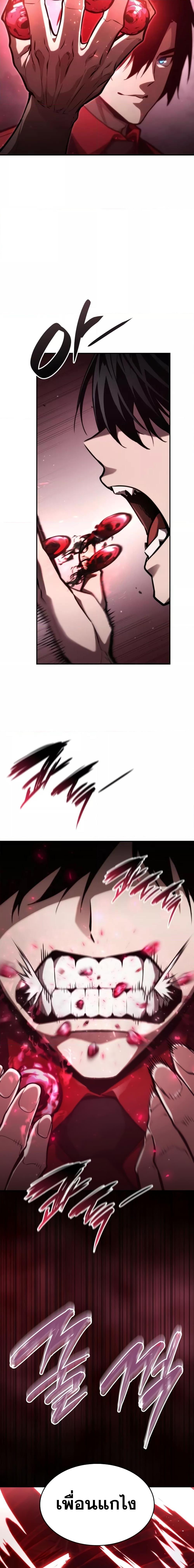 Boundless Necromancer Chap 56 - Next Chap 57