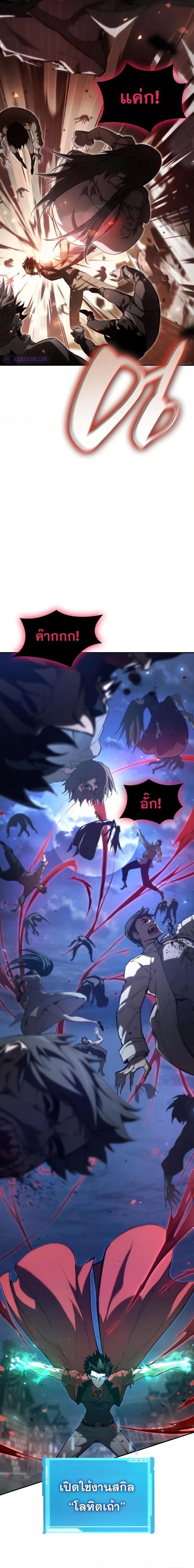 Boundless Necromancer Chap 56 - Next Chap 57