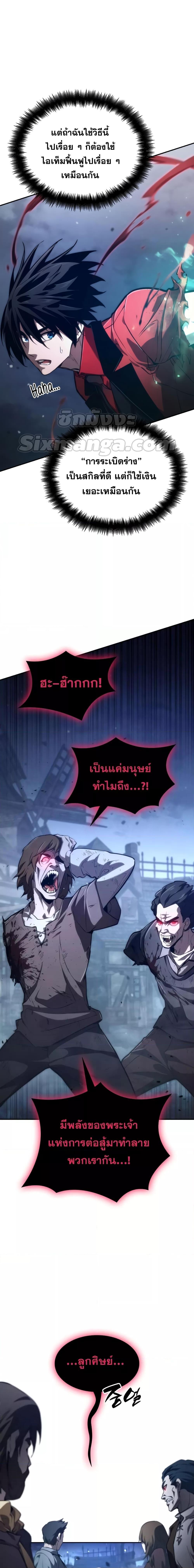 Boundless Necromancer Chap 56 - Next Chap 57