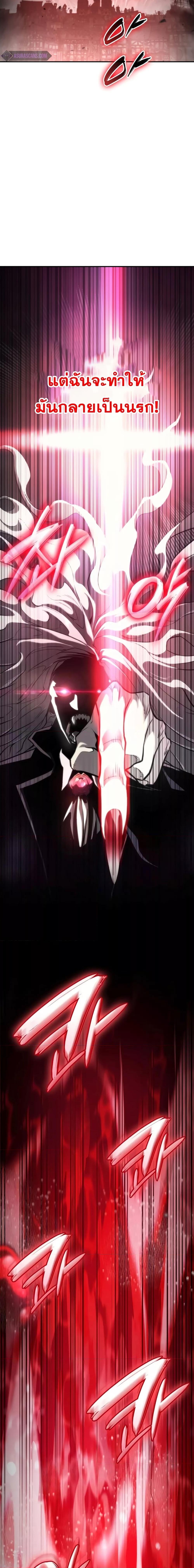 Boundless Necromancer Chap 56 - Next Chap 57