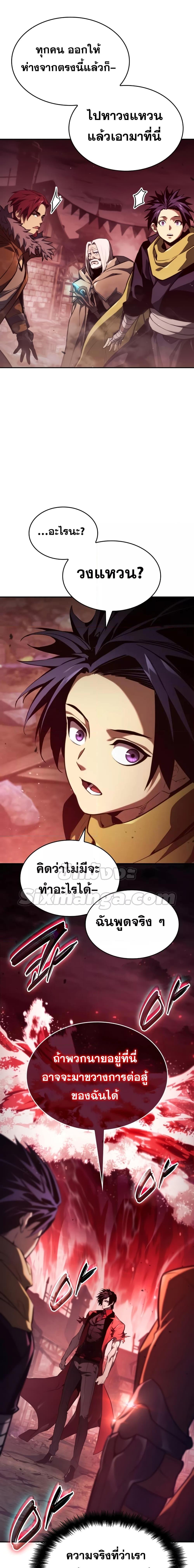 Boundless Necromancer Chap 56 - Next Chap 57