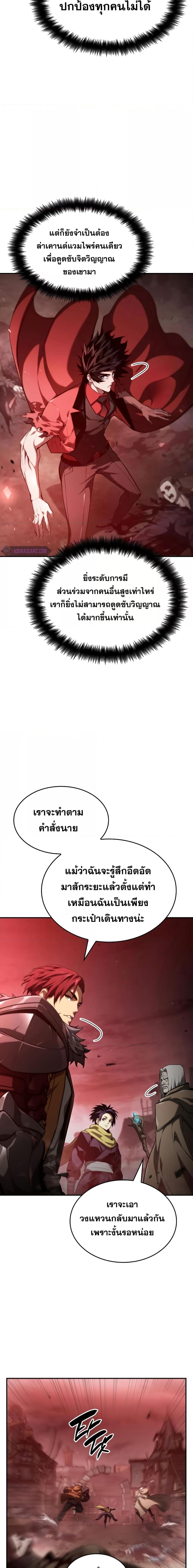 Boundless Necromancer Chap 56 - Next Chap 57