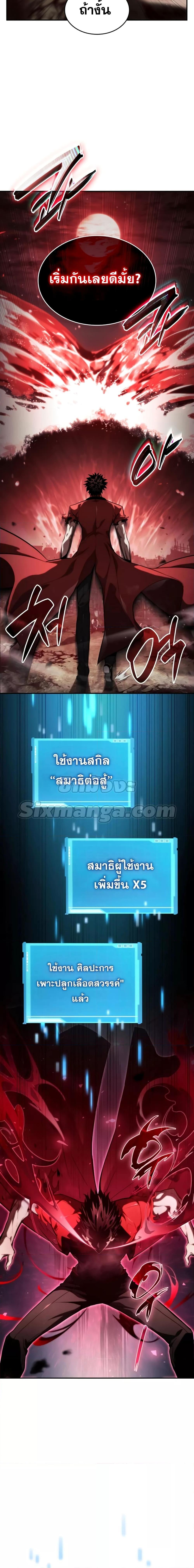 Boundless Necromancer Chap 56 - Next Chap 57