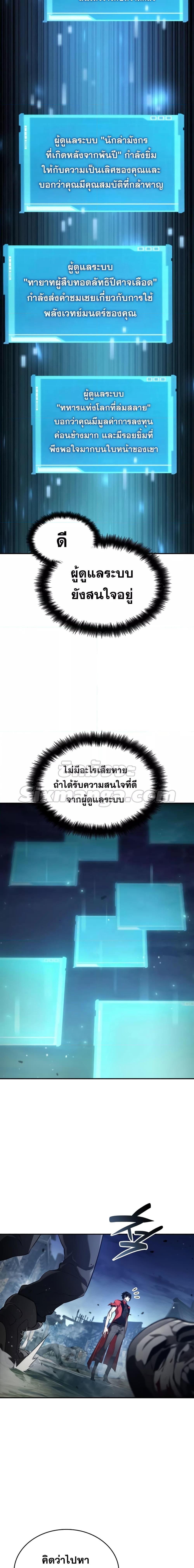 Boundless Necromancer Chap 56 - Next Chap 57