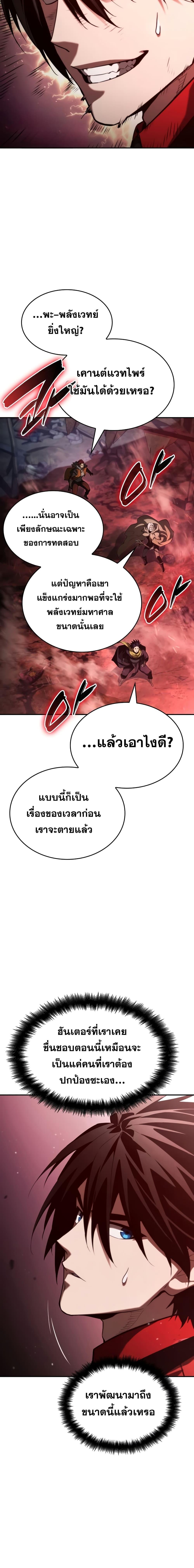 Boundless Necromancer Chap 56 - Next Chap 57