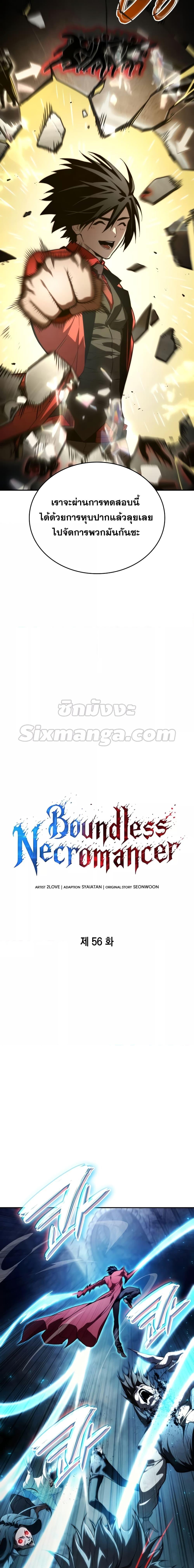 Boundless Necromancer Chap 56 - Next Chap 57