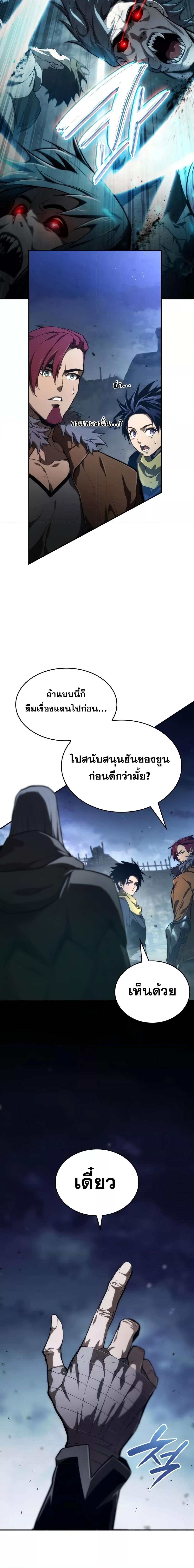 Boundless Necromancer Chap 56 - Next Chap 57