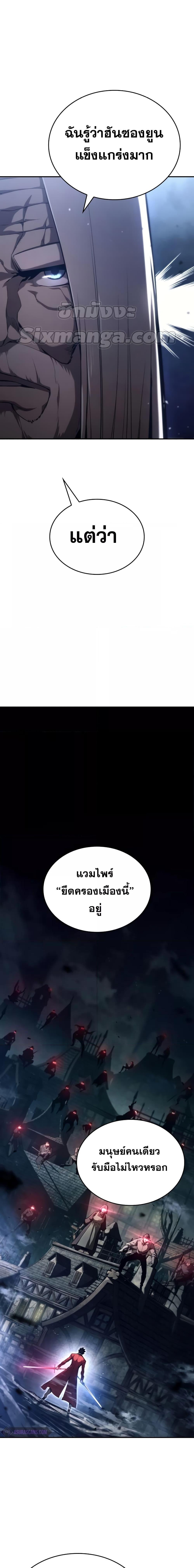 Boundless Necromancer Chap 56 - Next Chap 57