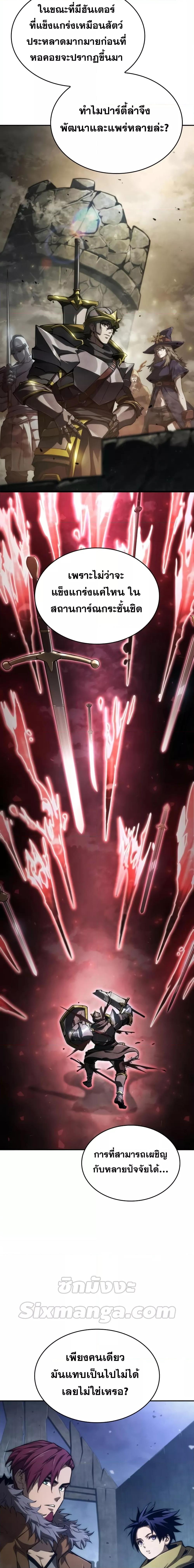 Boundless Necromancer Chap 56 - Next Chap 57