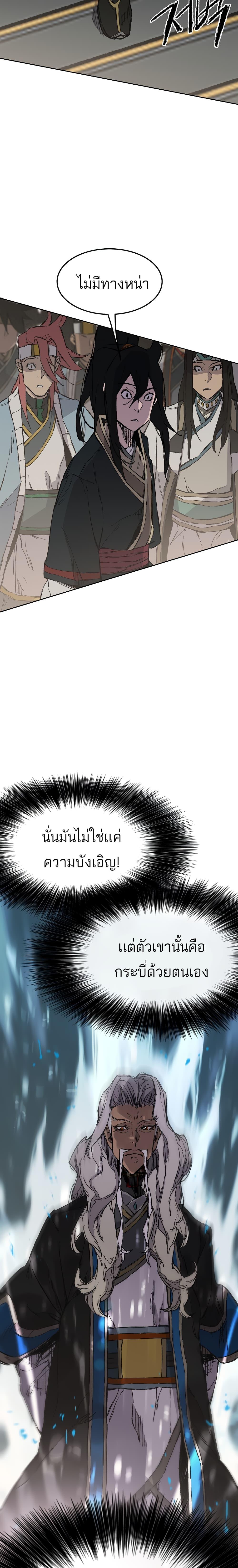 The Undefeatable Swordsman Chap 94 - Next Chap 95