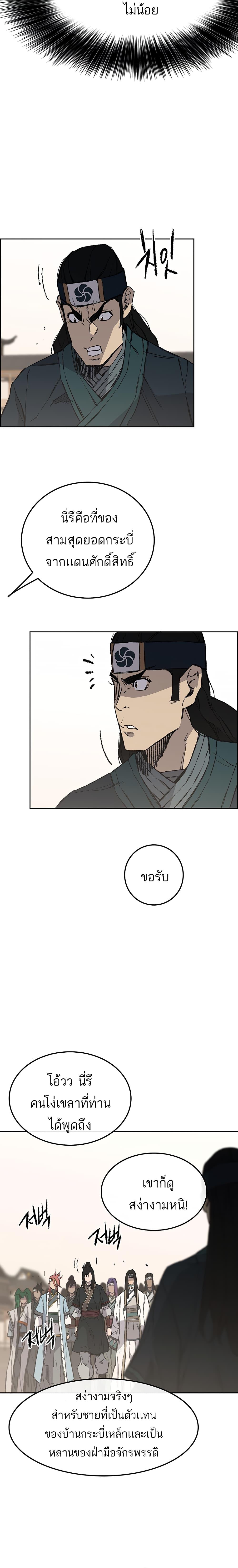 The Undefeatable Swordsman Chap 94 - Next Chap 95