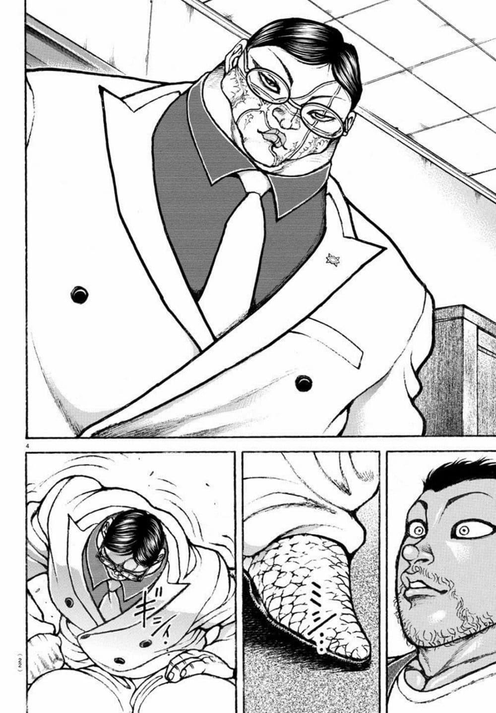 Baki Rahen Chap 4 - Next Chap 5