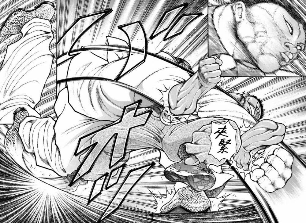 Baki Rahen Chap 4 - Next Chap 5