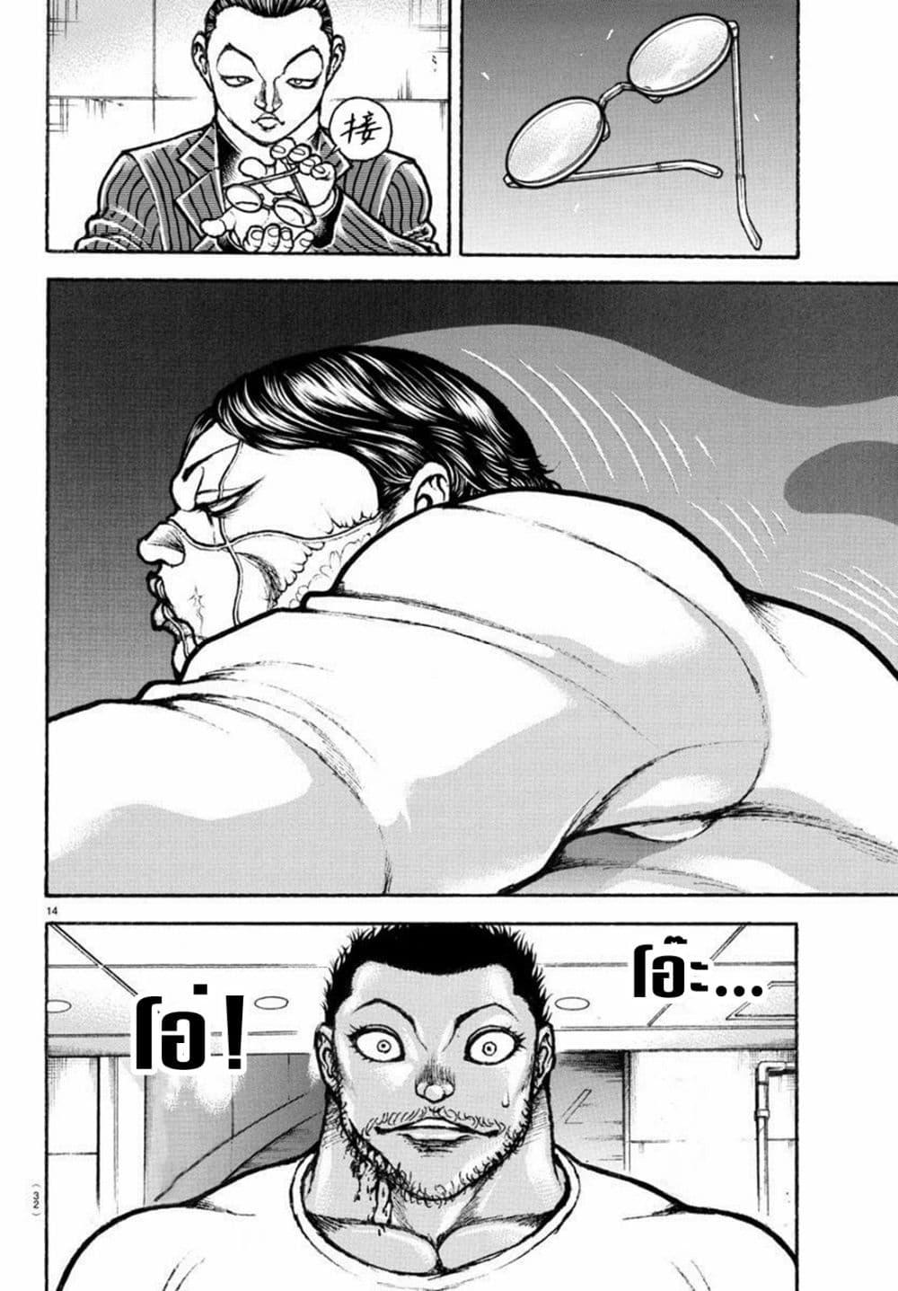 Baki Rahen Chap 4 - Next Chap 5