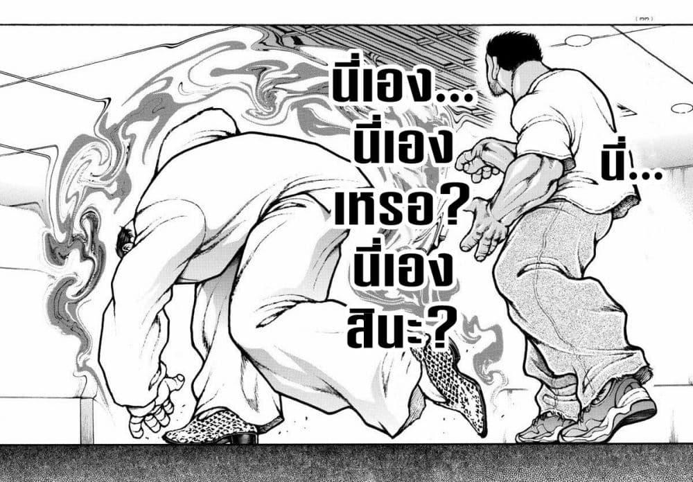 Baki Rahen Chap 4 - Next Chap 5