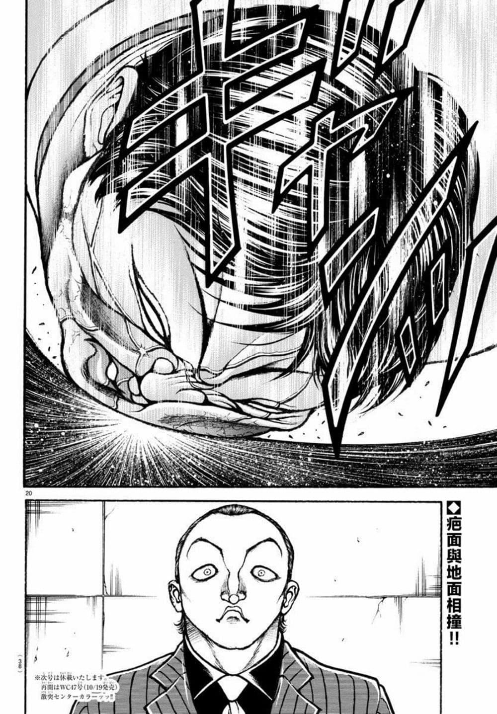 Baki Rahen Chap 4 - Next Chap 5