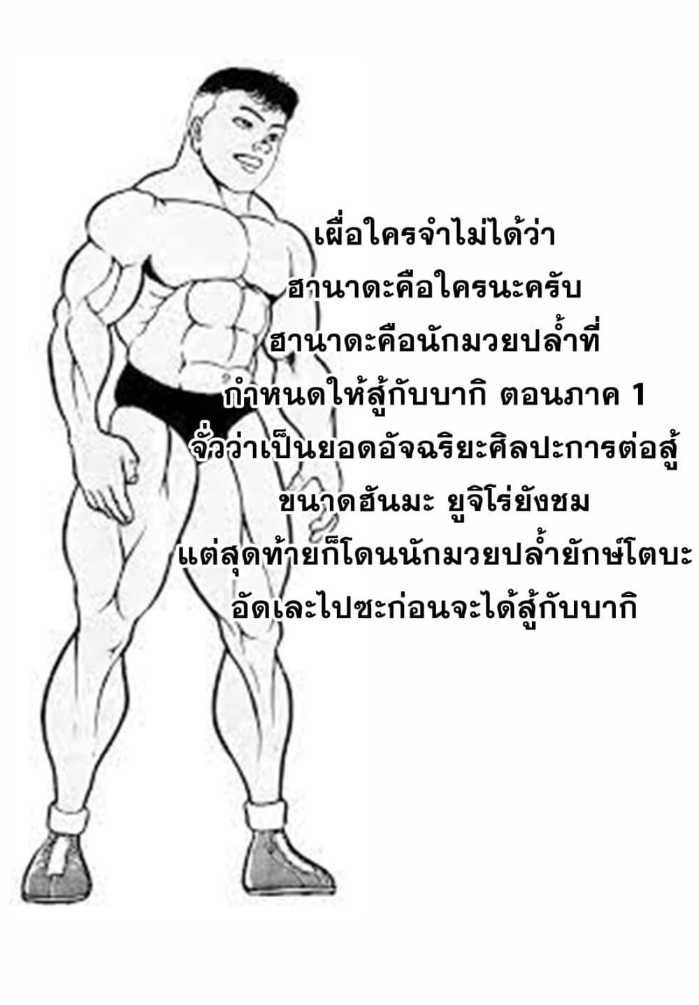 Baki Rahen Chap 4 - Next Chap 5