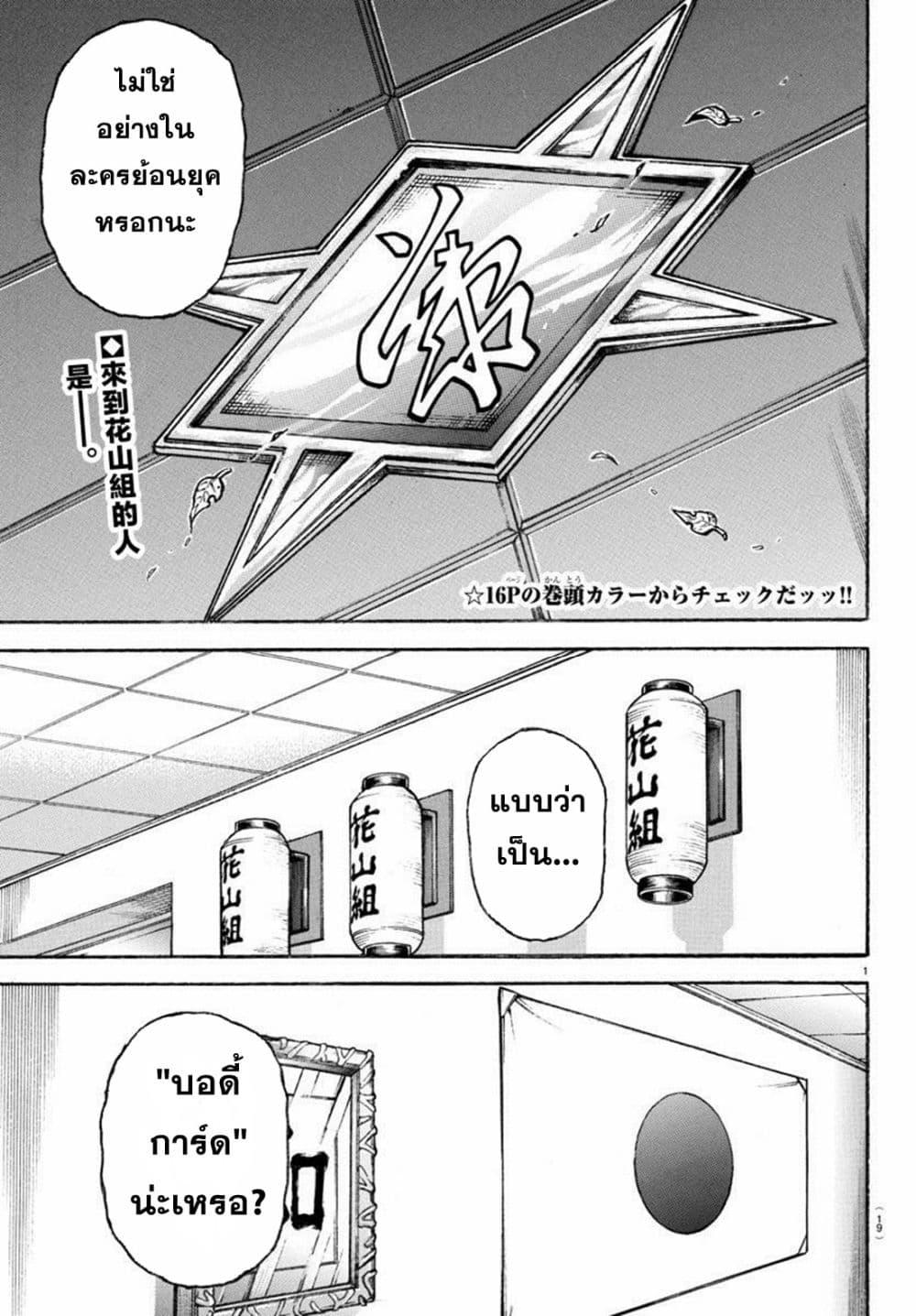 Baki Rahen Chap 4 - Next Chap 5