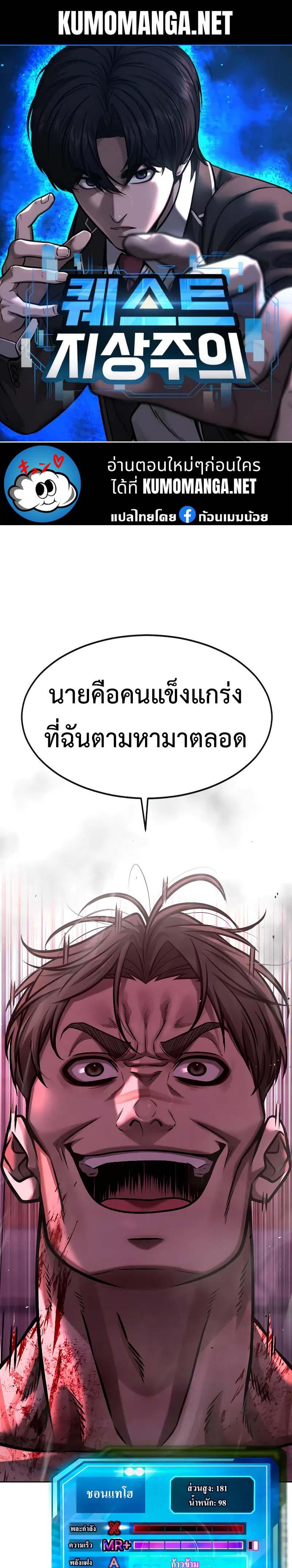 Quest Supremacy Chap 125 - Next Chap 126