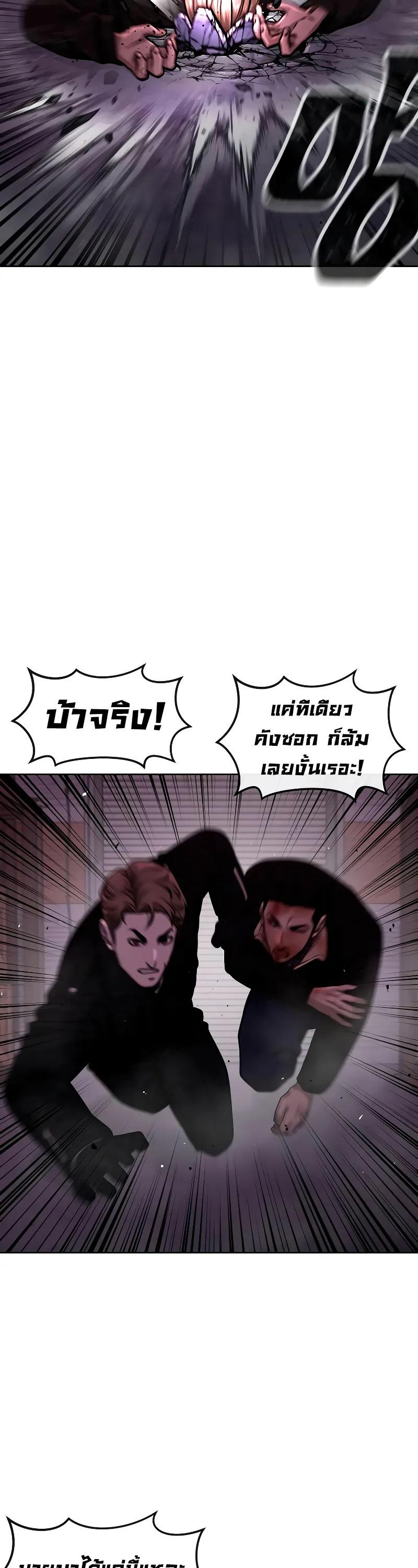 Quest Supremacy Chap 125 - Next Chap 126