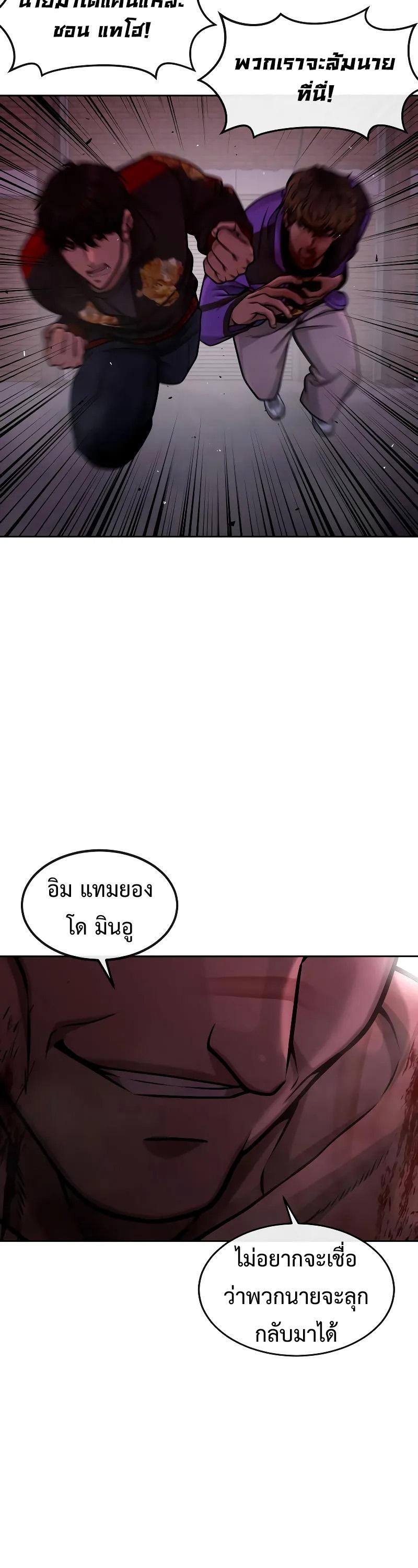 Quest Supremacy Chap 125 - Next Chap 126