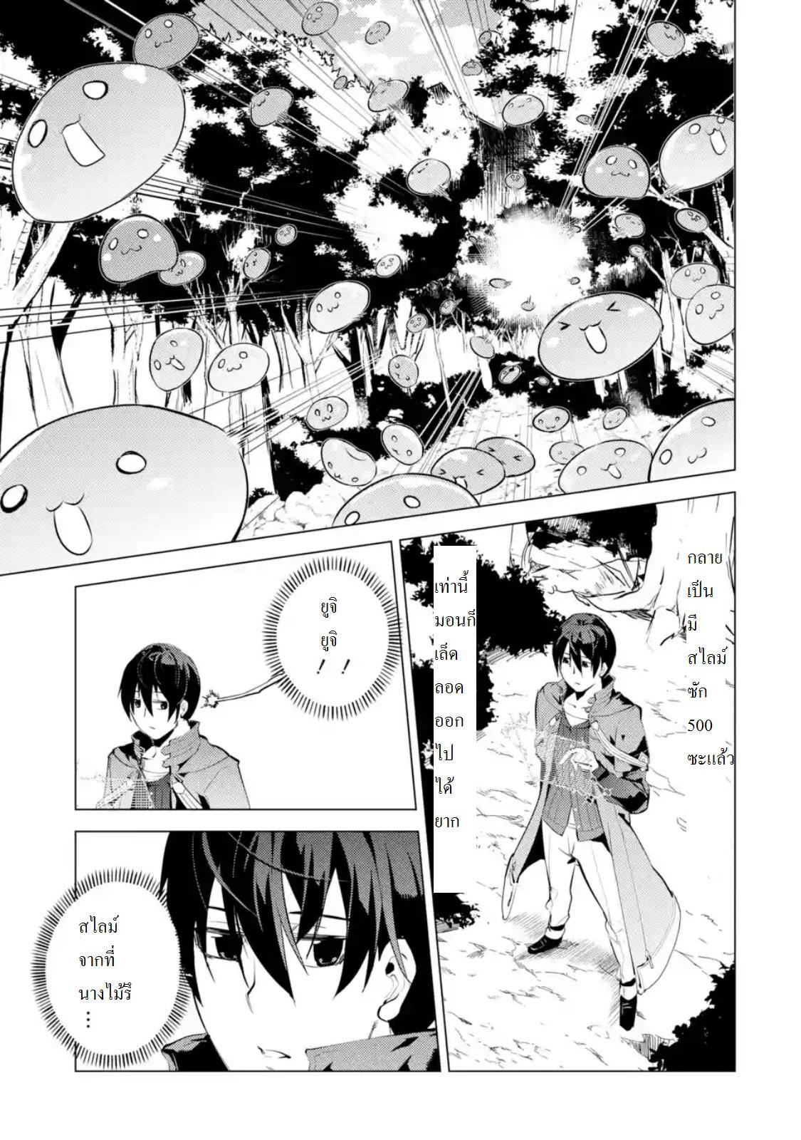 Tensei Kenja no Isekai Life Chap 6.1 - Next Chap 7.1