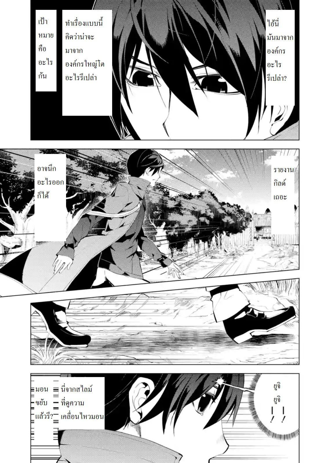 Tensei Kenja no Isekai Life Chap 6.1 - Next Chap 7.1