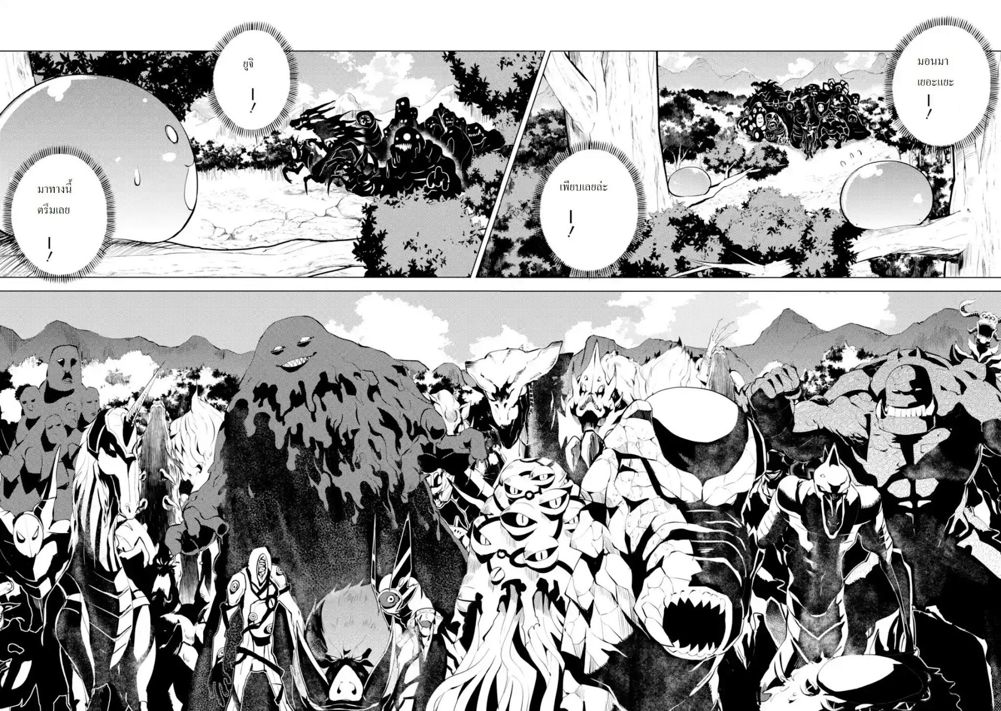 Tensei Kenja no Isekai Life Chap 6.1 - Next Chap 7.1