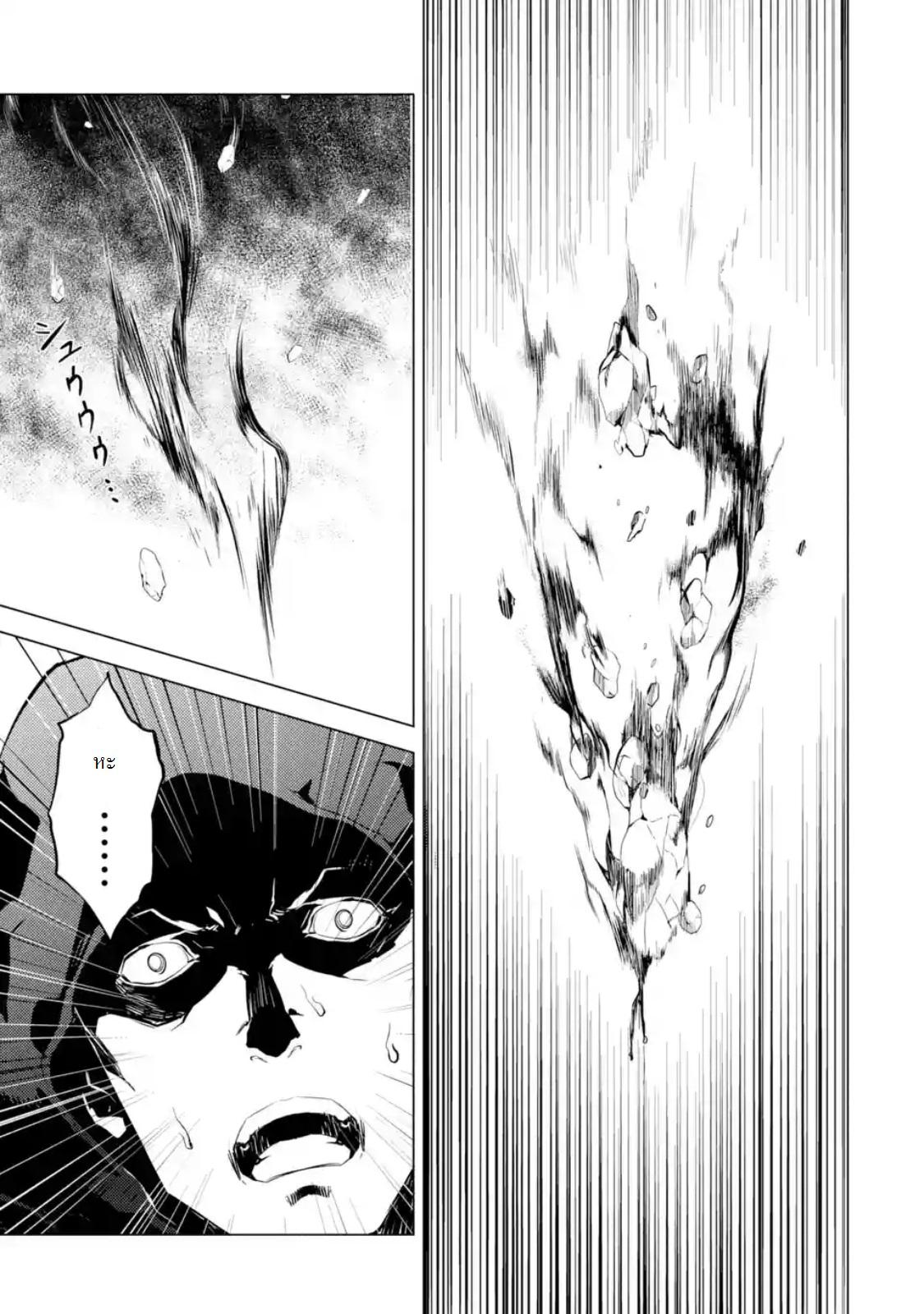 Tensei Kenja no Isekai Life Chap 6.1 - Next Chap 7.1