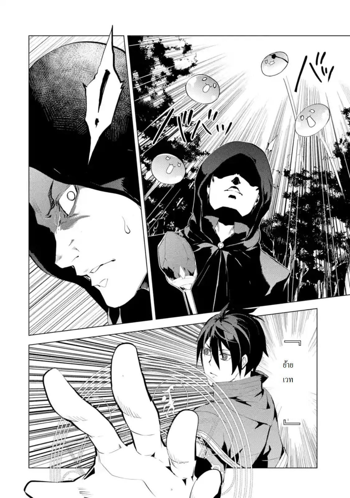 Tensei Kenja no Isekai Life Chap 6.1 - Next Chap 7.1