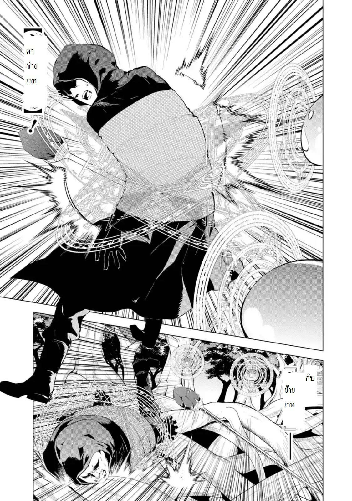 Tensei Kenja no Isekai Life Chap 6.1 - Next Chap 7.1