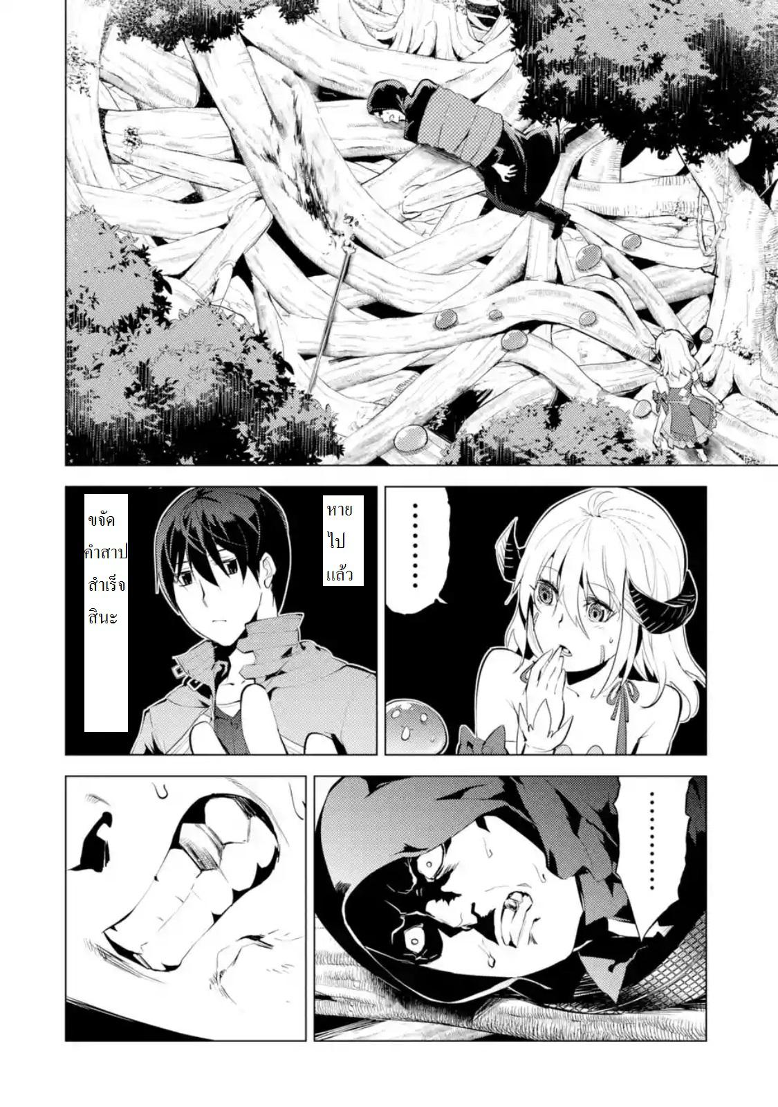 Tensei Kenja no Isekai Life Chap 6.1 - Next Chap 7.1