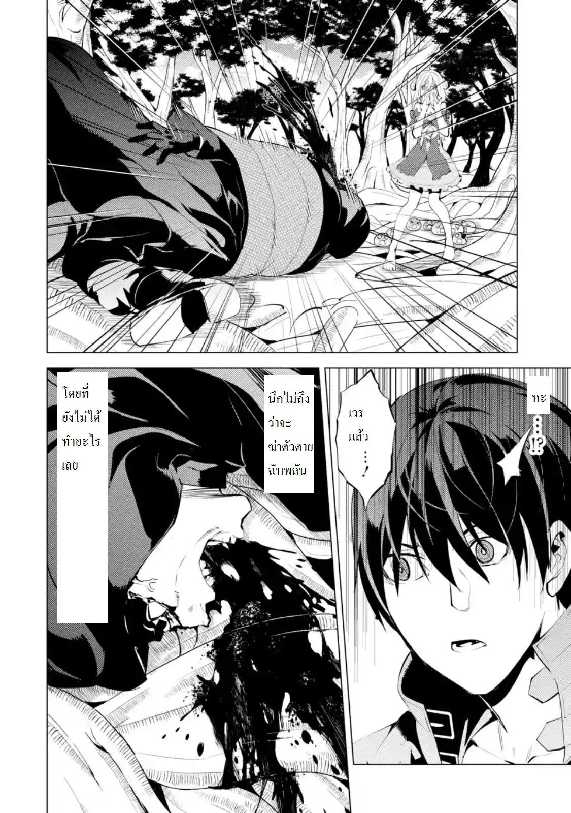 Tensei Kenja no Isekai Life Chap 6.1 - Next Chap 7.1