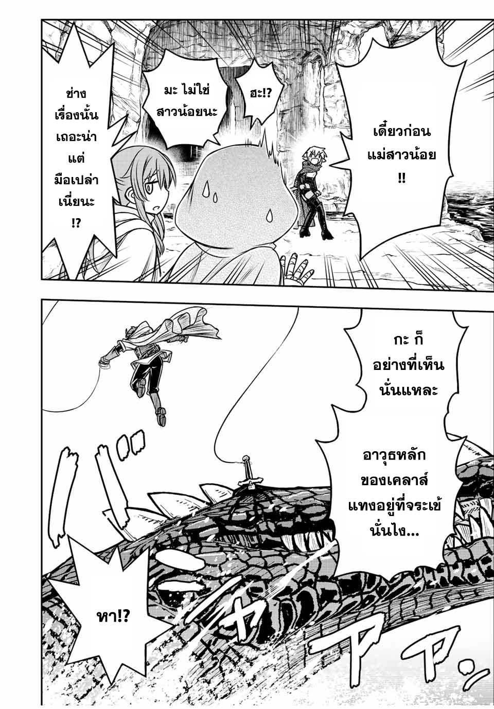 Dame Skill “Jidou Kinou” Ga Kakusei Shimashita Chap 71 - Next Chap 72
