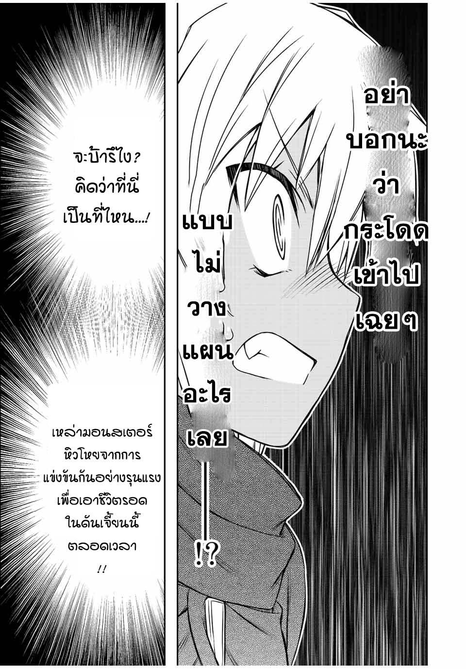 Dame Skill “Jidou Kinou” Ga Kakusei Shimashita Chap 71 - Next Chap 72