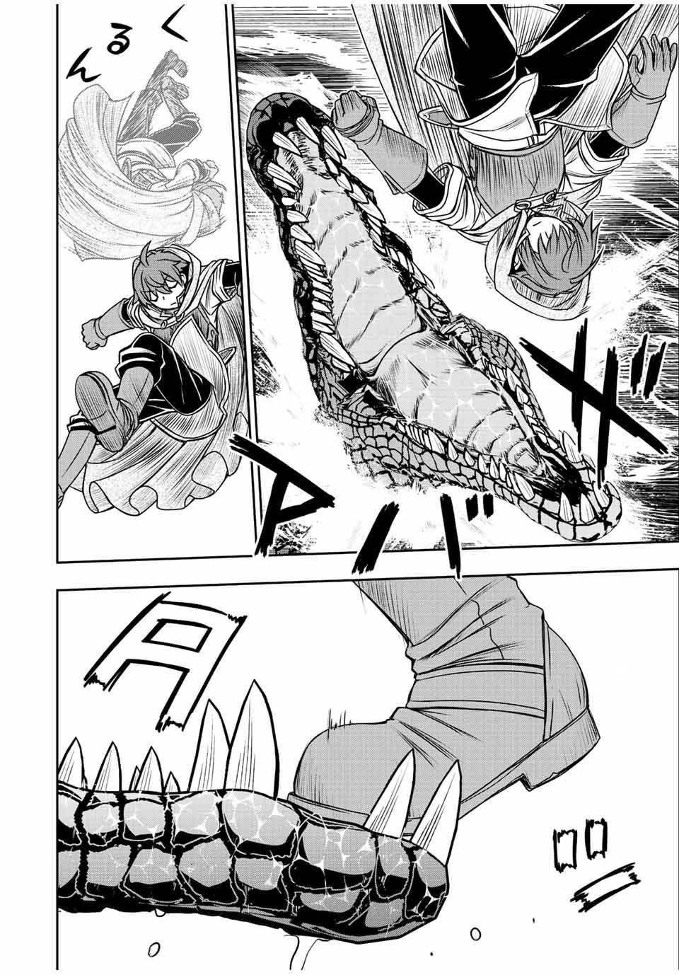 Dame Skill “Jidou Kinou” Ga Kakusei Shimashita Chap 71 - Next Chap 72