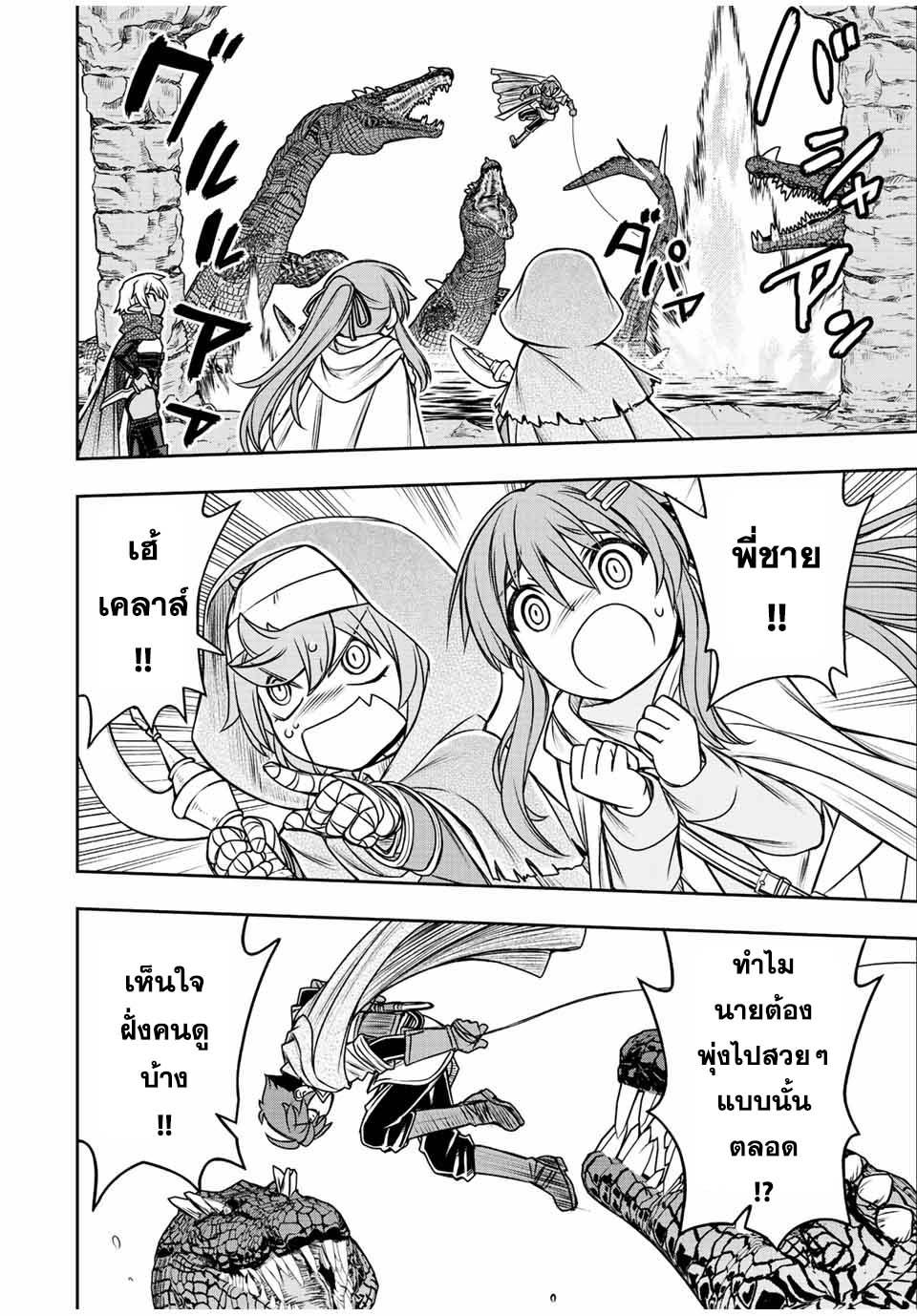 Dame Skill “Jidou Kinou” Ga Kakusei Shimashita Chap 71 - Next Chap 72