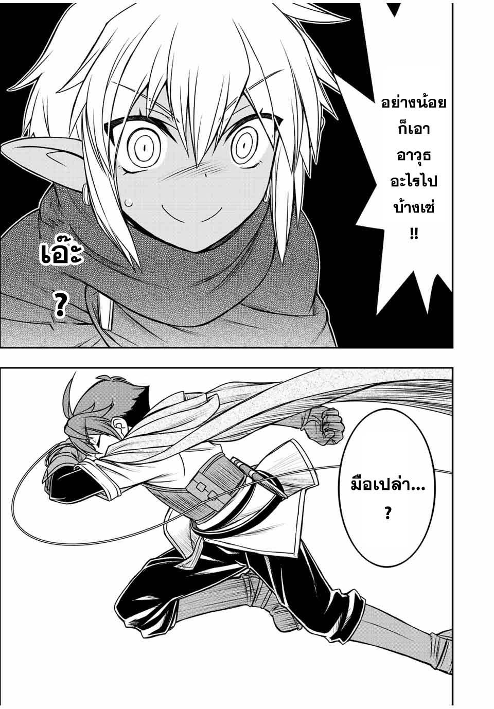 Dame Skill “Jidou Kinou” Ga Kakusei Shimashita Chap 71 - Next Chap 72